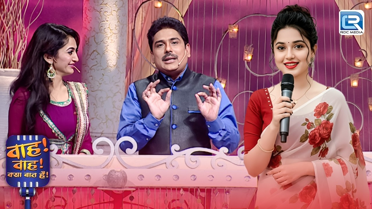 ये परफॉरमेंस देखकर जजस की बोलती बंद | Wah Wah Kya Baat Hai | Latest New Episode 2026