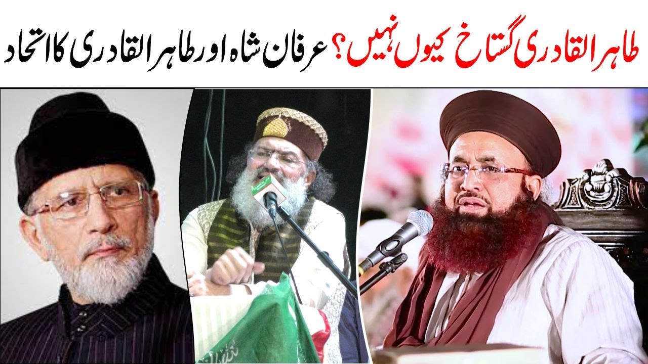 Tahir ul Qadri Gustakh Kyun Nahi?  | Expose | Irfan Shah | Dr Ashraf Asif Jalali |