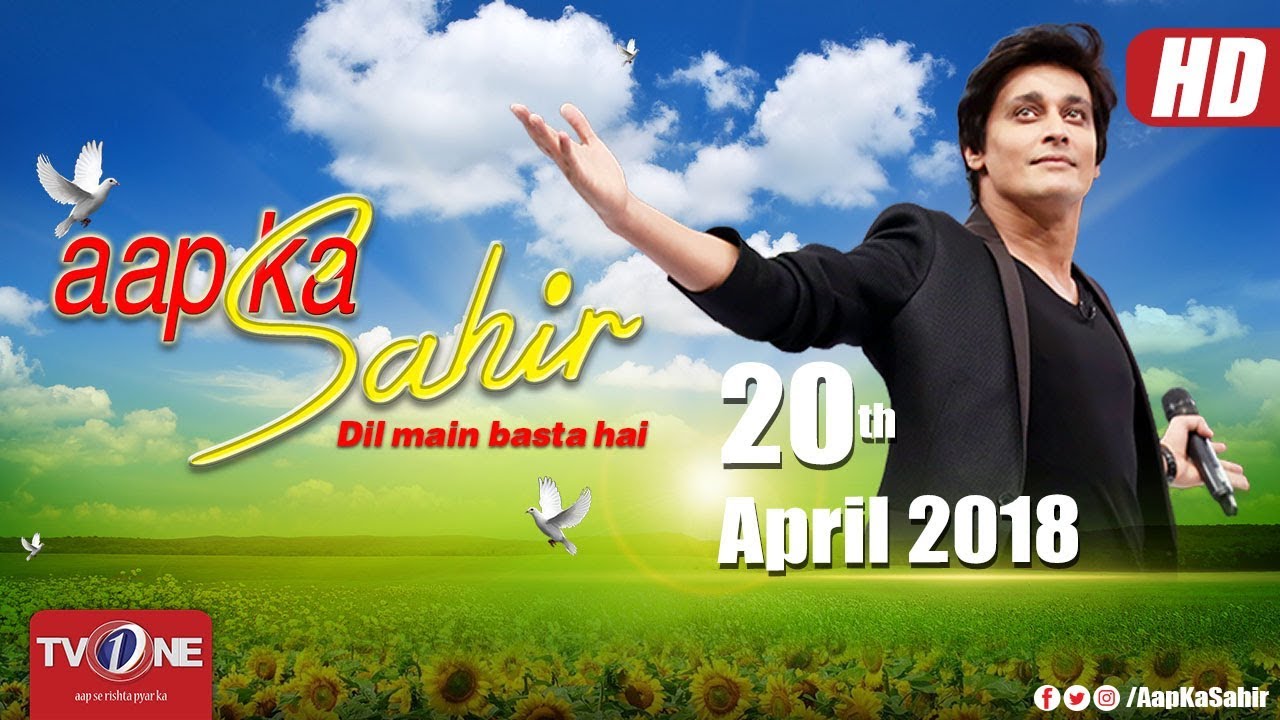 Aap Ka Sahir | Morning Show | TV One | 20 April 2018