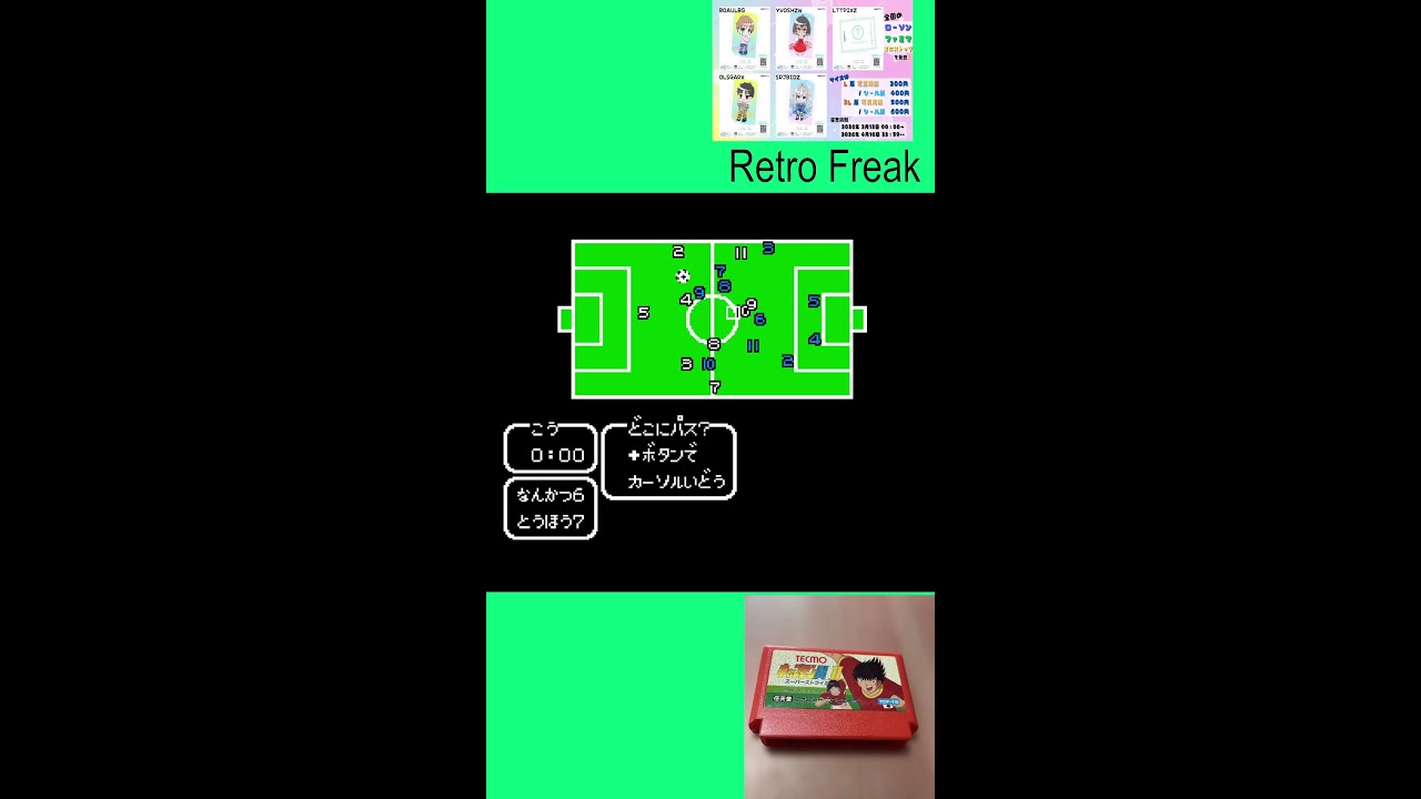 #レトロゲーム　#キャプテン翼2 #shorts　【レトロ】雑談配信【キャプテン翼2】