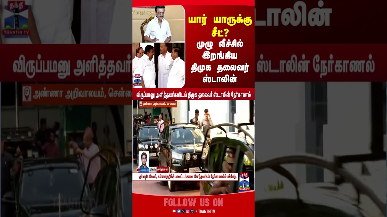 MKStalin | DMK | tnelection2026
