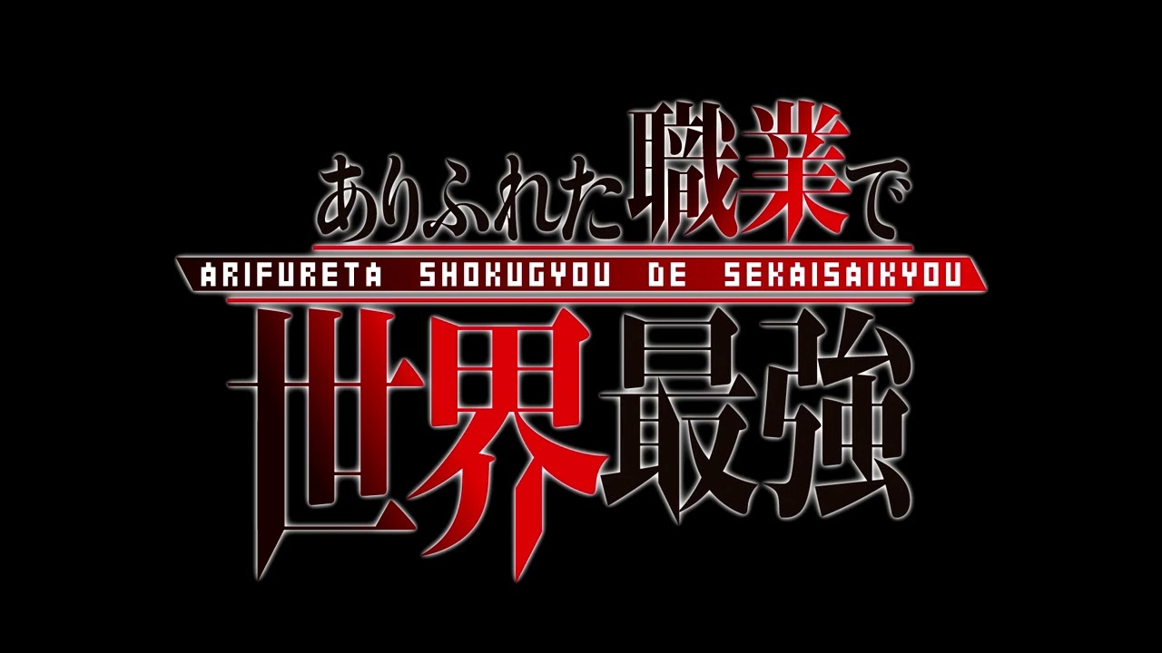 Arifureta Shokugyou de Sekai Saikyou OST - 14. Bullet Beat (Disk #2)