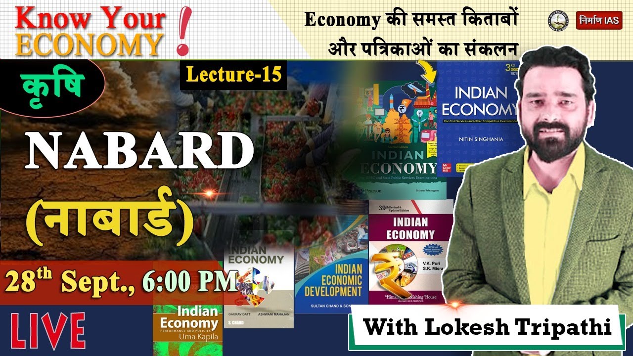 Know Your Economy :  NABARD (नाबार्ड) With Lokesh Sir