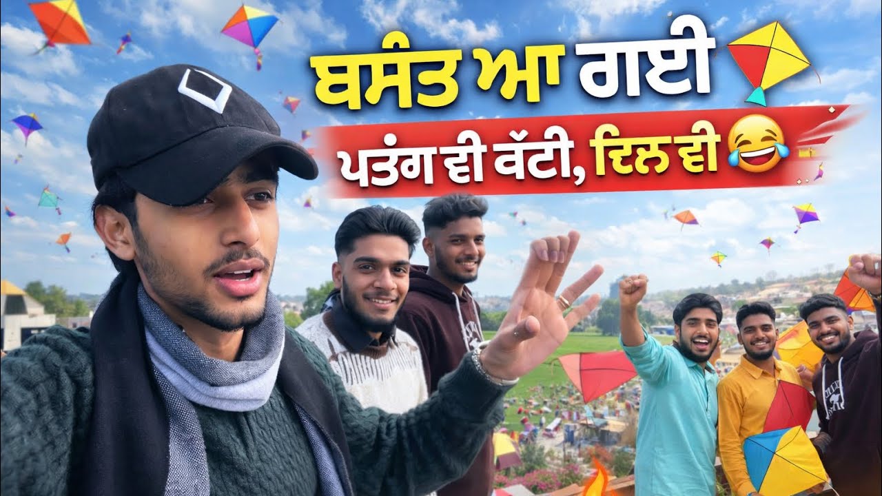 Basant Day Full Masti 😍 | Patangbaazi, Music & Fun#vlog #yaar_Rajput_01#trending #viral #trending 