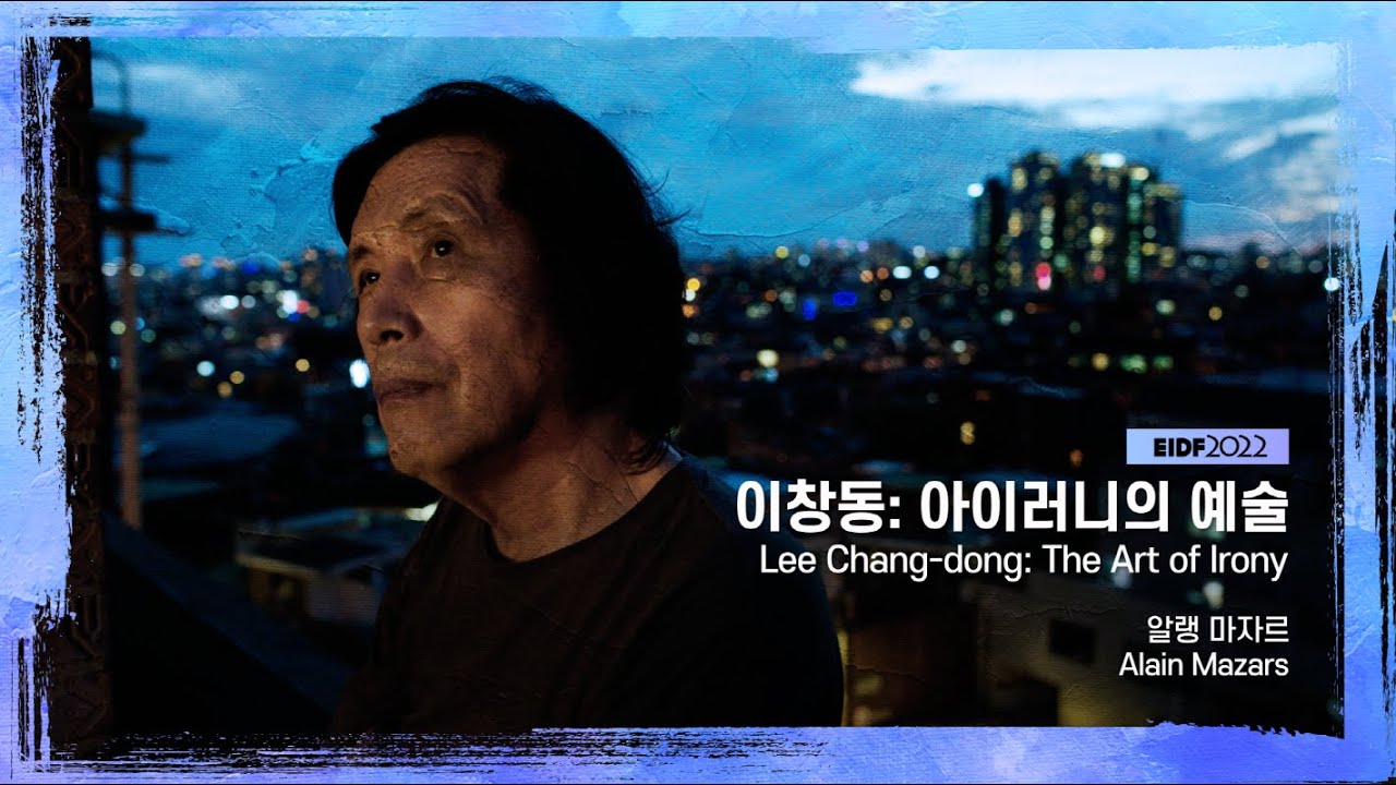 [EIDF2022 OFFICIAL] Lee Chang-dong: The Art of Irony / 이창동: 아이러니의 예술
