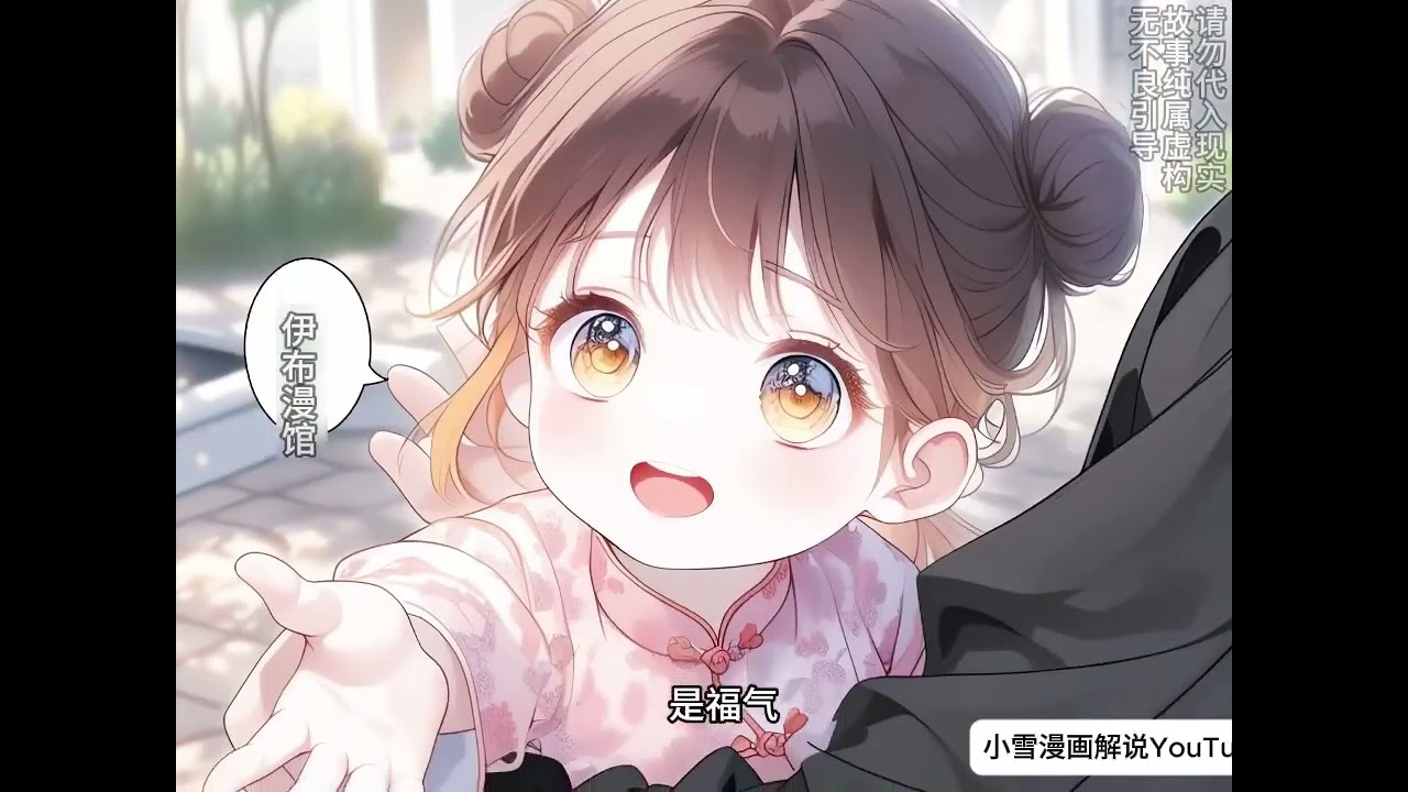 【17小时全VIP完结】乖崽一嗓子把家都嚎没了！京都福宝天天找我茬？看本崽揭穿你假面，暴打一顿！