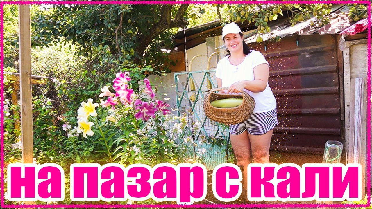 Какво пазаруваме за вкъщи? На пазар с Кали + рецепта за крилца на фурна