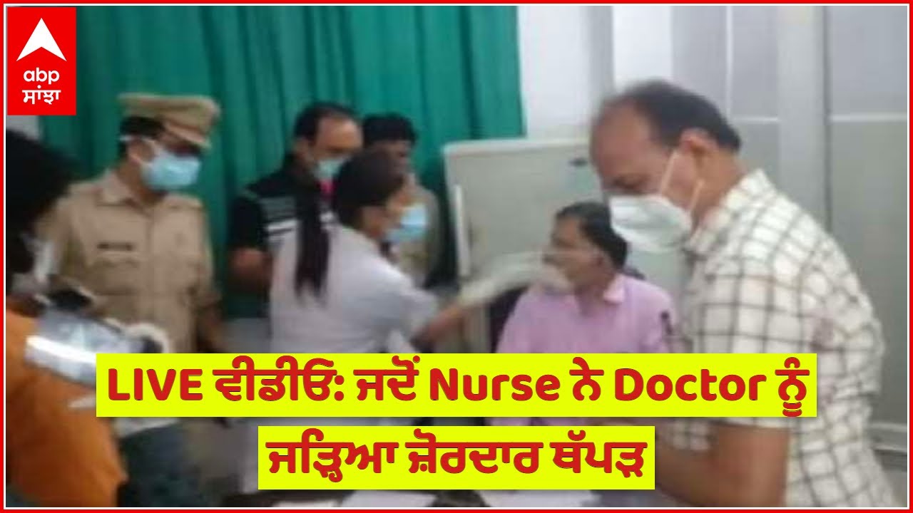 Nurse Slaps Doctor in Rampur District Hospital | Covid-19 | Ramji Mishra | Viral Video | Coronavirus