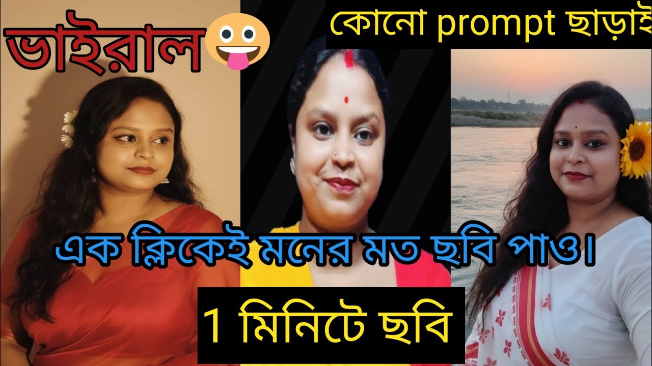 Google Gemini photo editing//Google Gemini Viral Photo Editing//New trending AI photo//