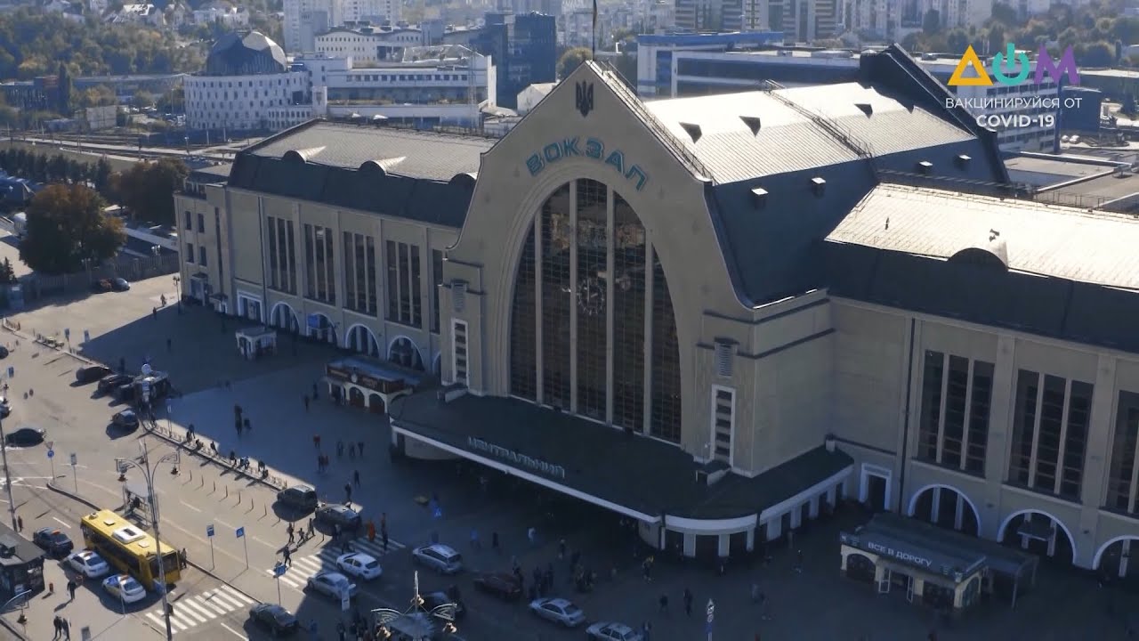 Киевский железнодорожный вокзал. 