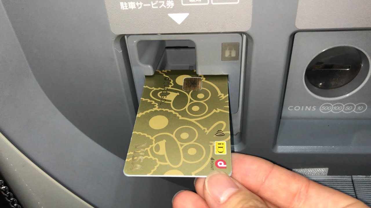 【鳥取県 鳥取市】タイムズシャミネ鳥取 駐車場精算機（クレジットカードで支払い／駐車証明書発行 → 精算）2025.09
