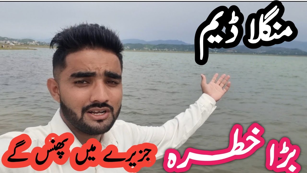 High Level flood in Mangla Dam|Dadyal Azad Kashmir