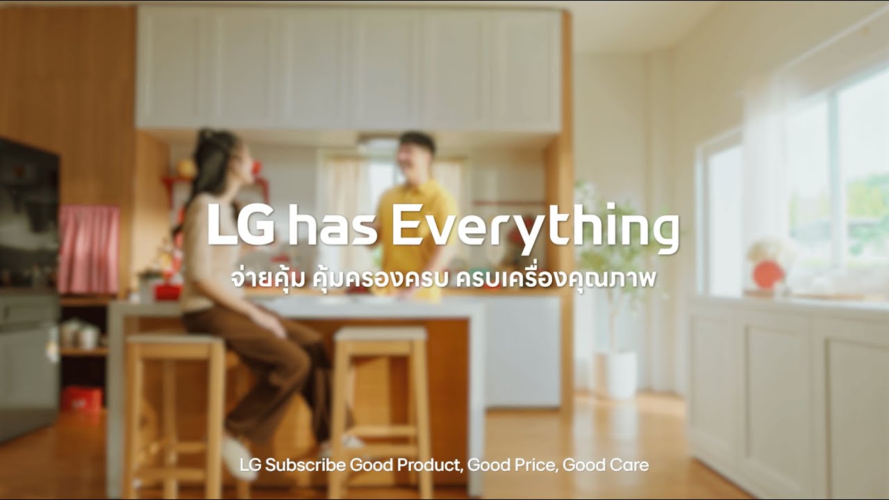 เครื่องกรองน้ำ LG Subscribe จ่ายคุ้ม คุ้มครองครบ ครบเครื่องคุณภาพ