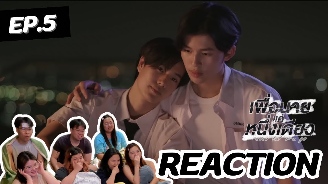 เพื่อนายแค่หนึ่งเดียว EP5 | ให้ผมเป็นจูบแรกในความทรงจำใหม่ | Rooftop Reaction