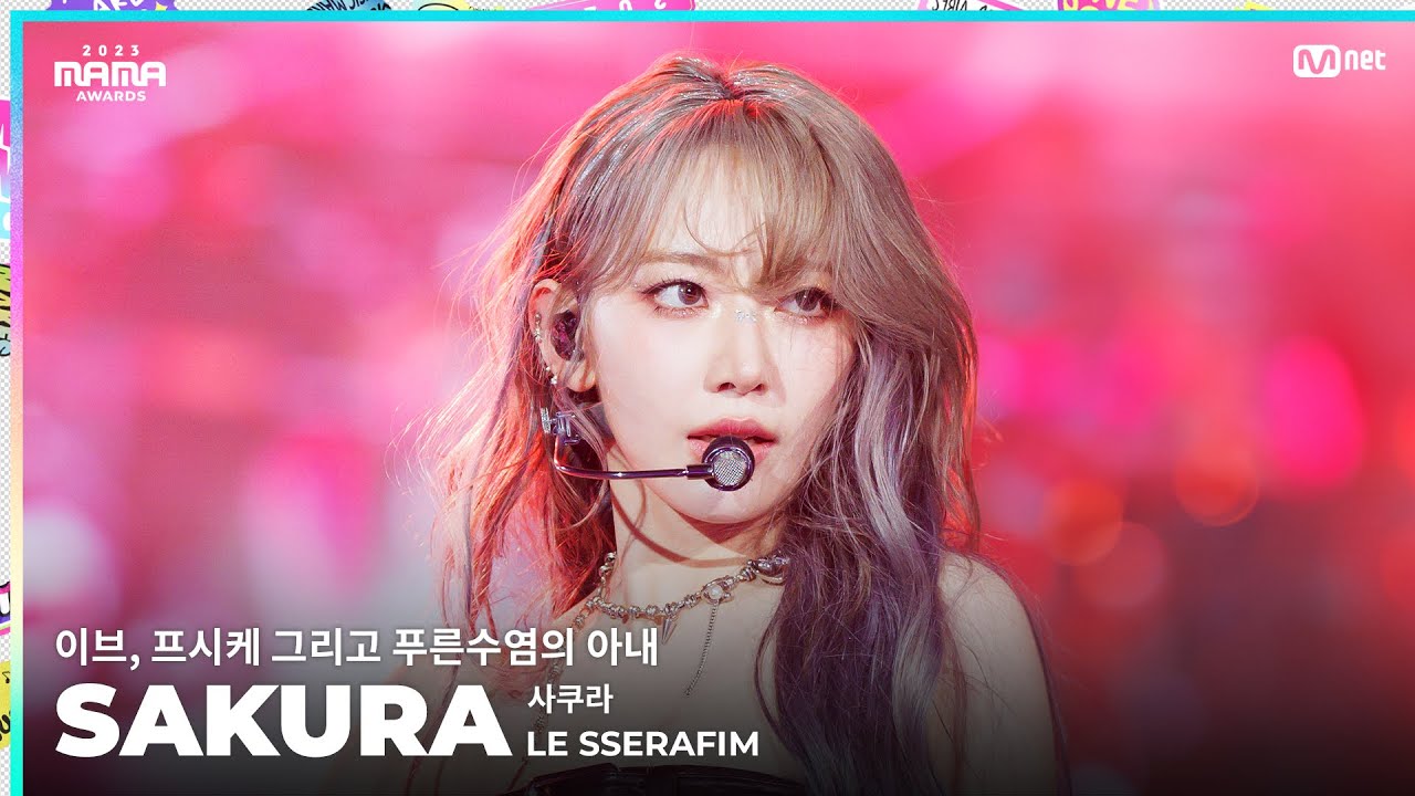 [#2023MAMA] FANCAM | LE SSERAFIM SAKURA (사쿠라) '이브, 프시케, 그리고 푸른 수염의 아내'