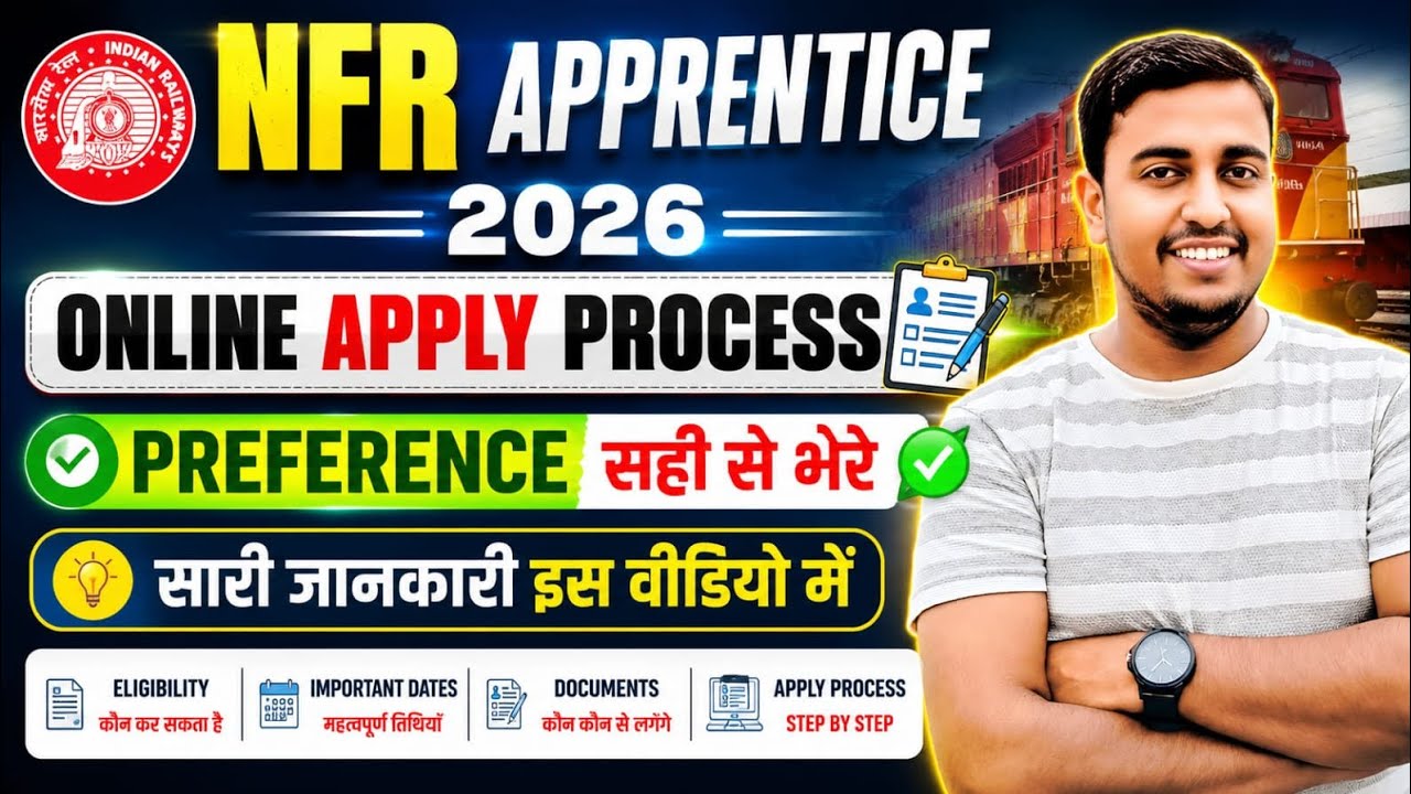 NFR Railway Apprentice Form 2026 Kaise Bhare | Step by Step Complete Process Preference Sahi se Fill
