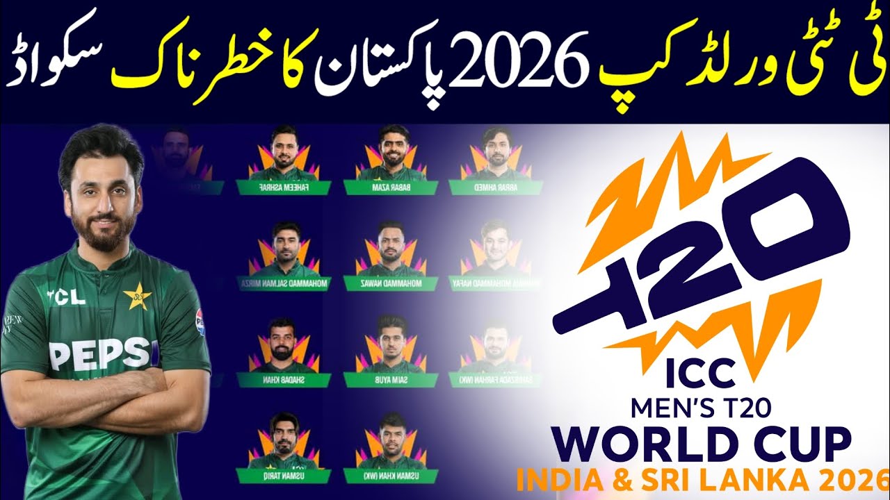 PCB Announce 15 Members Squad For T20 World Cup 2026 | Pakistan Squad For T20 World Cup 2026 | Squad