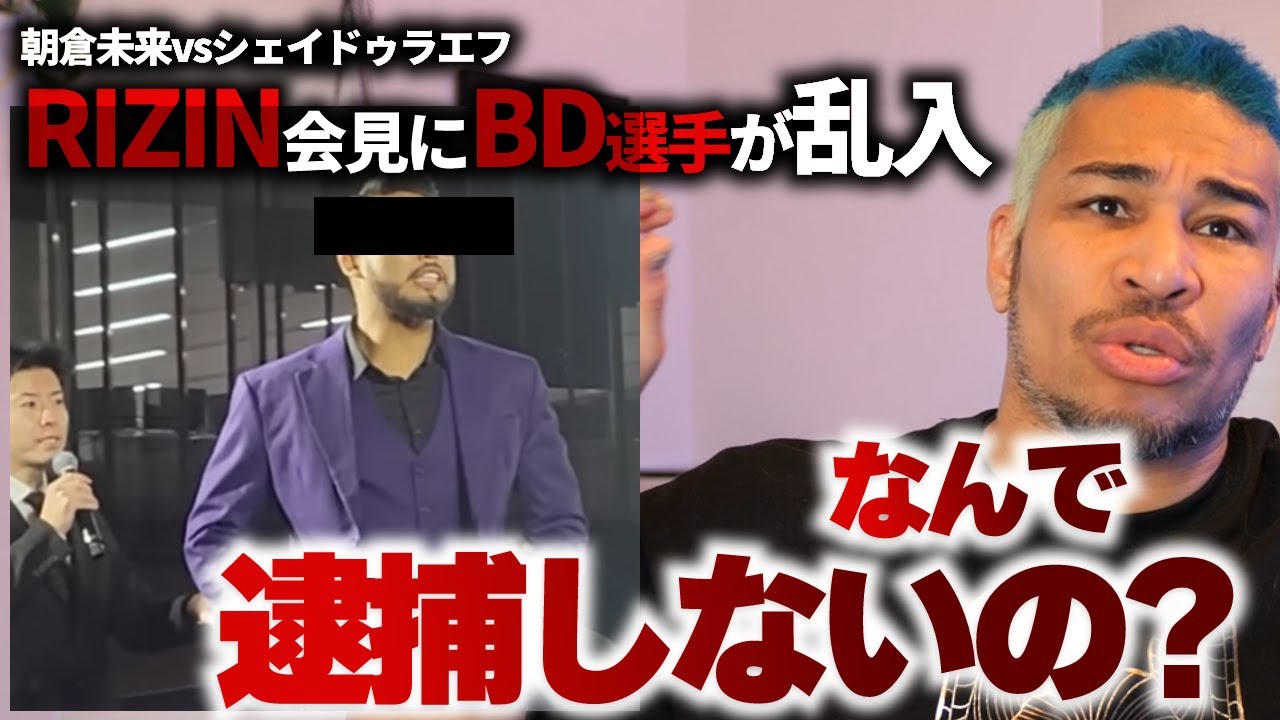 皇治のNARIAGARIゲスト解説を辞退しました。BD男優が大晦日RIZINの会見に乱入した件