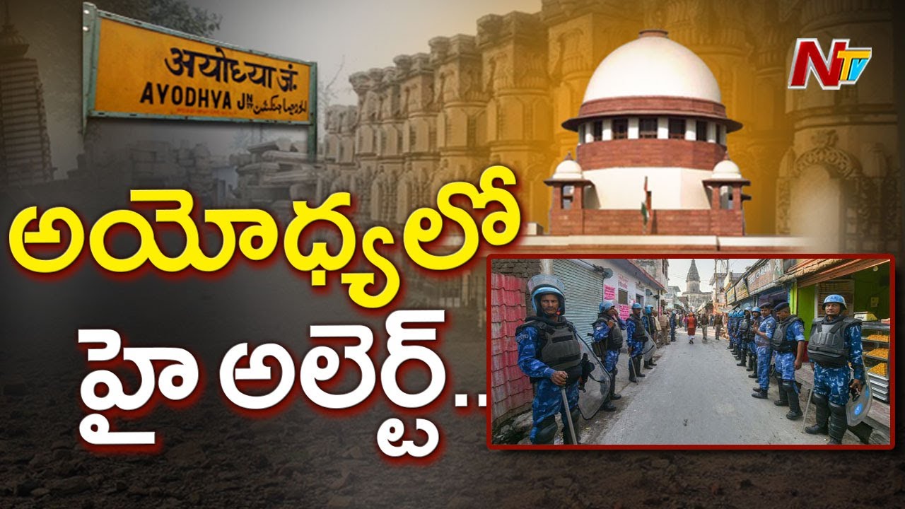 High Alert in UP Over Ayodhya Verdict | Ayodhya Judgement | NTV