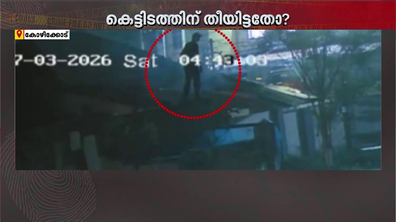 ആ അജ്ഞാതൻ ആര്!!!! കോഴിക്കോട് സെന്റ് പാട്രിക്സ് പള്ളിയിൽ തീയിട്ടതെന്ന് സംശയം