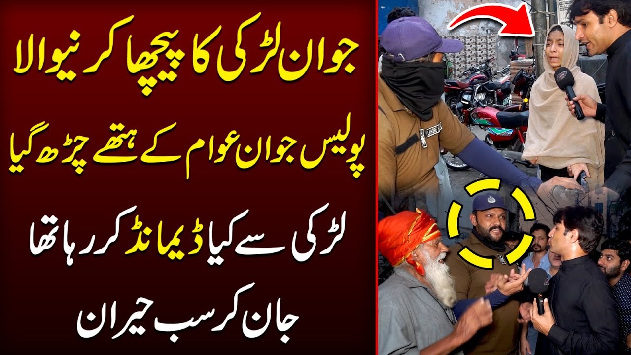 Larki ko Tang Karny wala Police Constable Pakra Gyaa...| SA Times
