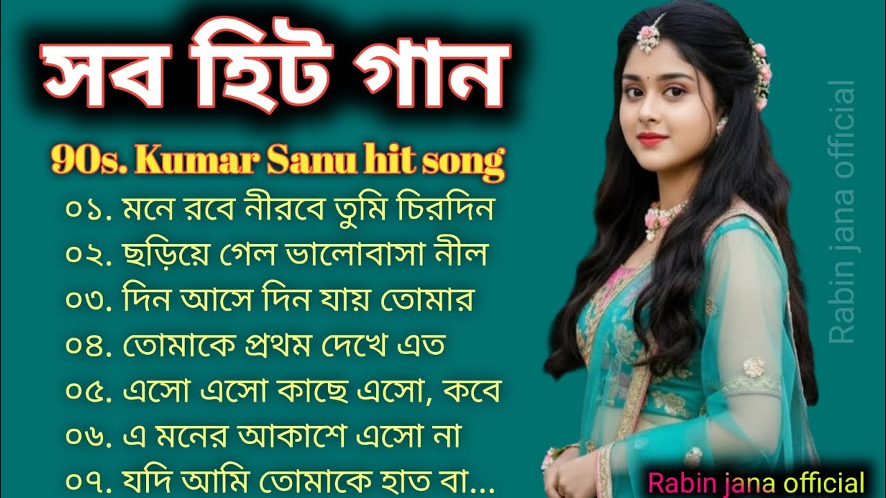 প্রেমের প্রতিরূপ এই বাংলা গান ❤️ মনকে শান্তি দেবে জনপ্রিয় বাংলা গান 🥰 রোমান্টিক বাংলা গান ❤️💕🌹