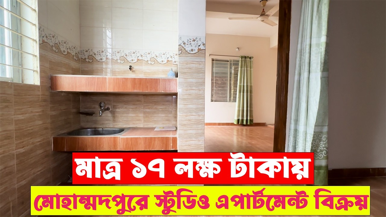 Flat for Sale for Small Families in Mohammadpur for Only 1.7 Million Taka || Cheap Price Flat in ...