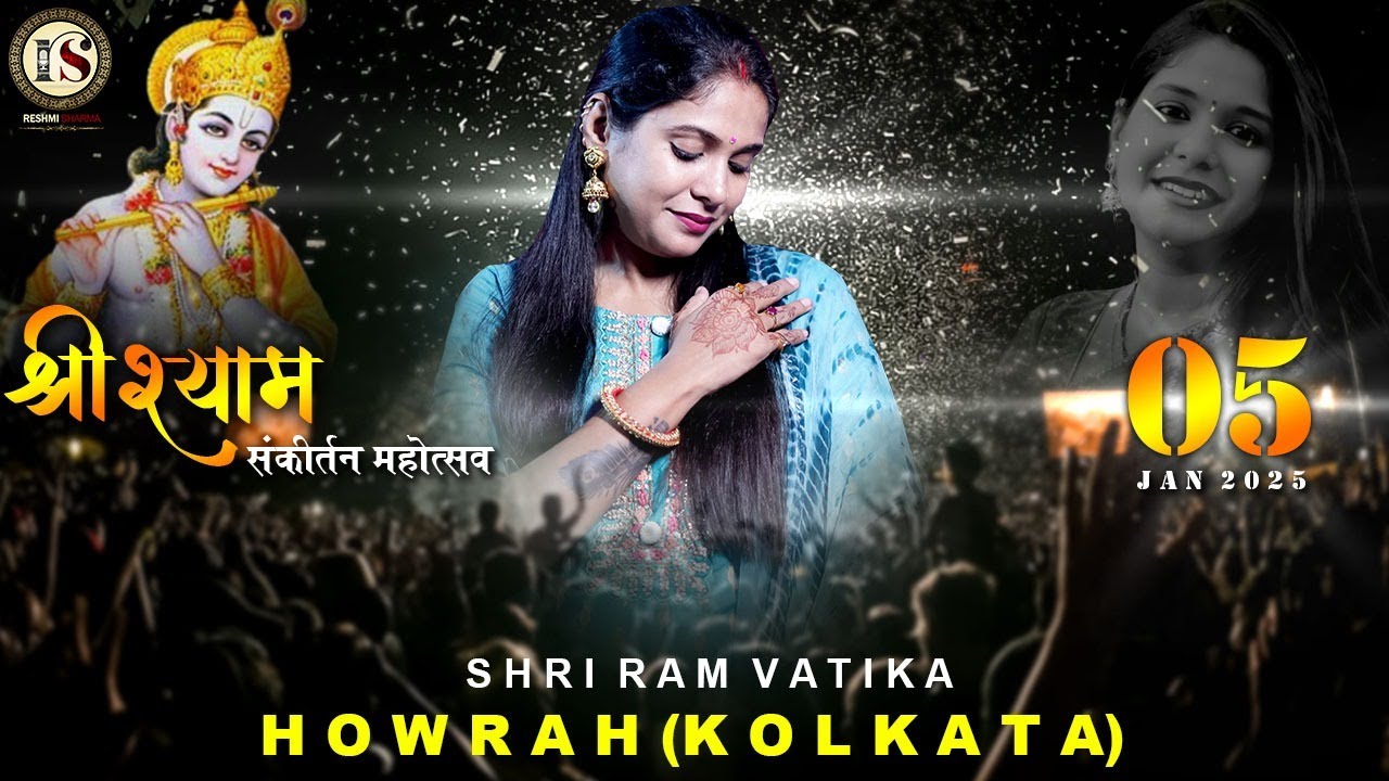 LIVE : Shyam Sankirtan Mahotsav ll Howrah (Kolkata) ll Reshmi Sharma