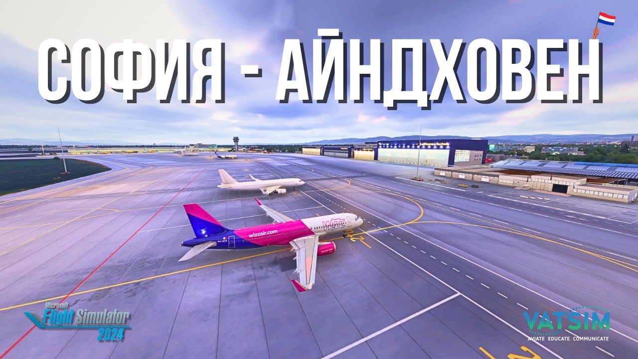 Полет с любопитни факти за Айндховен | Airbus A320 | Microsoft Flight Simulator 2024 | VATSIM
