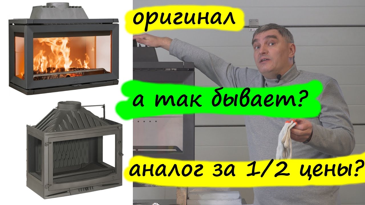 Покупаем печи и камины. Предложили 