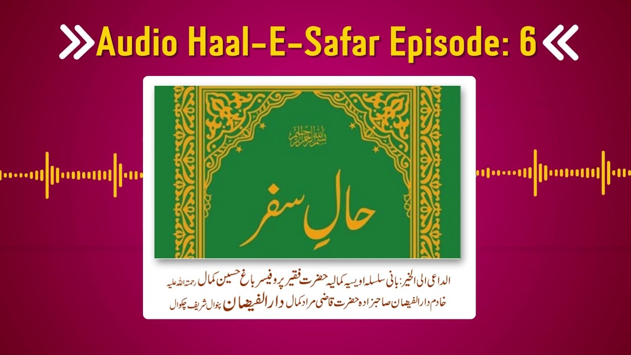 Haal-e-Safar Audio Ep 6 |  حالِ سفر آڈیو قسط 6  | Dar-ul-Faizan