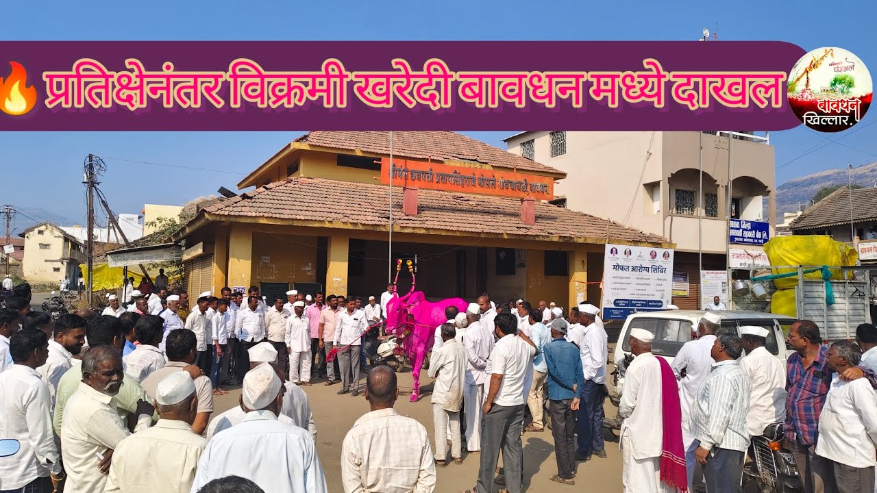 श्री दिपकदादा ननावरे बावधन बगाडासाठी नविन खरेदी बगाड यात्रेसाठी नविन खरेदी 🚩🚩
