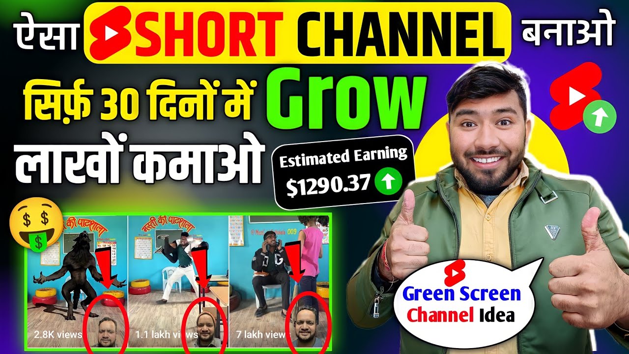 🤯सिर्फ़ 30 दिनों में Grow 🚀!! New Short Channel Ideas💡 2024 !! Green Screen !! एक बार जरूर Try करें🔥