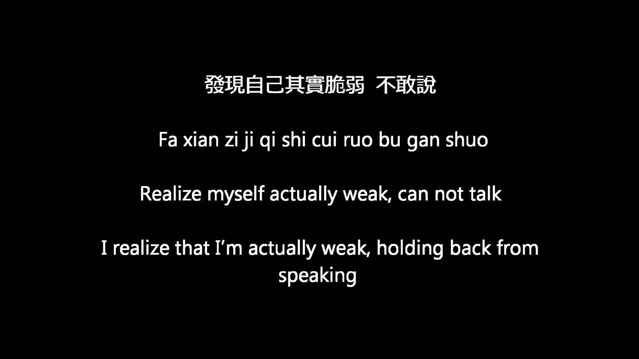 Lu Guang Zhong - 100種生活 Yi Bai Zhong Sheng Huo (Lyrics and PinYin)