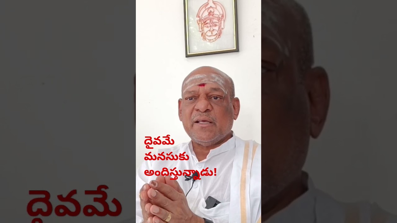 పరమాత్మ అందించేవాడే... తీసుకునే వాడు కాదు! ది.07.06.24 #mother #god #ramaneeyam 🏵️🌺🌸🌝🌸🌺🏵️