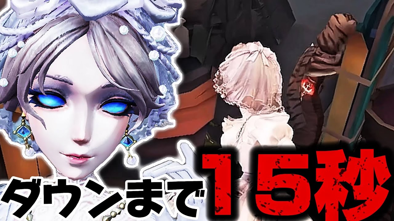 【第五人格】 早々に仕留めても後の立ち回りが大事だということを学びましたわよ【アイデンティティファイブ】