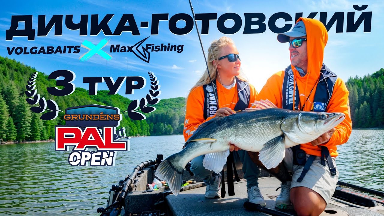 В шаге от мечты | Дичка-Готовский в основной сетке PAL?!