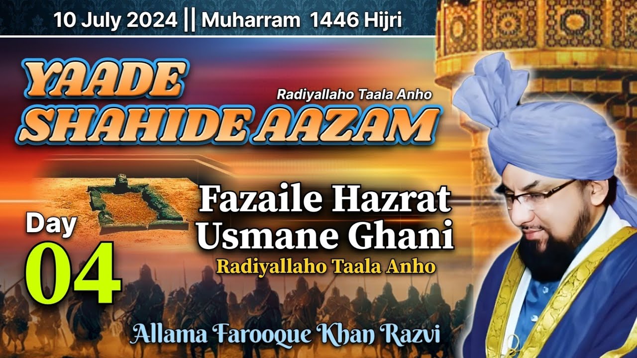 Muharram 2024 | Day 04 || Fazaile Hazrat Usmane Ghani || Allama Farooque Khan Razvi