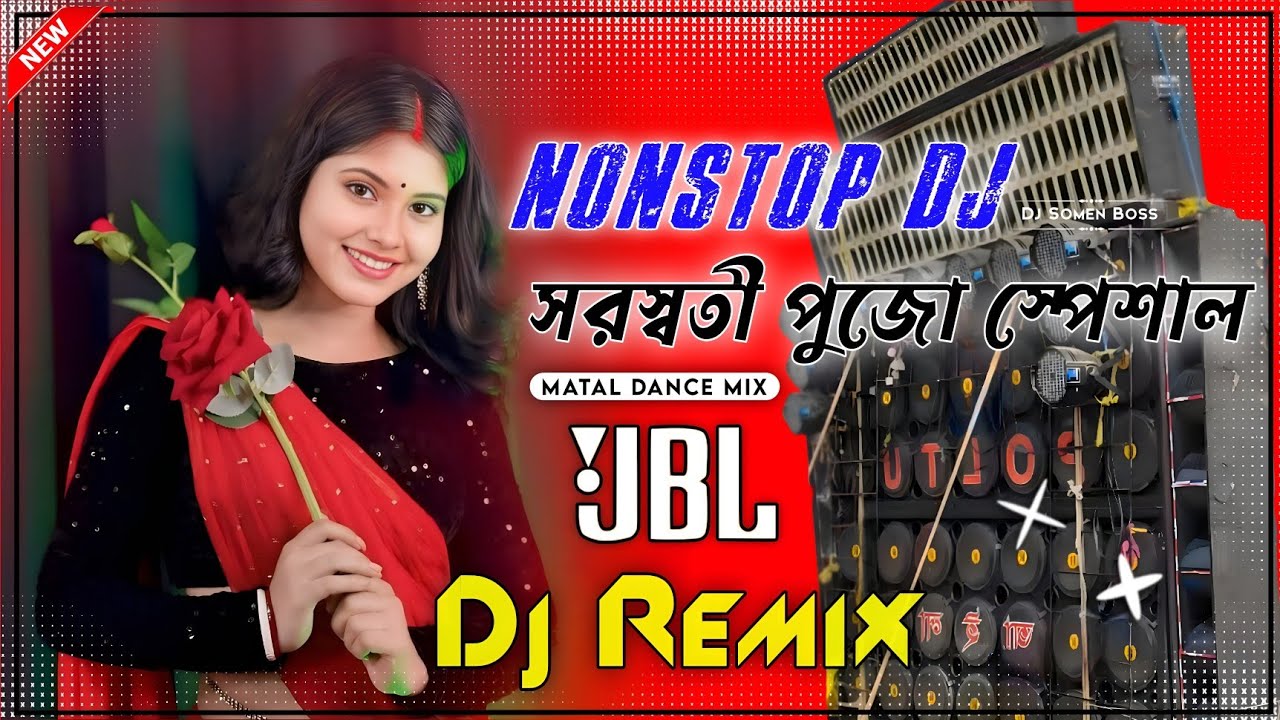 Nonstop Dj Song সরস্বতী পুজো স্পেশাল 2026 Hard Bass Matal Dance Dj Mix Purulia Nonstop Dj Mix Song 