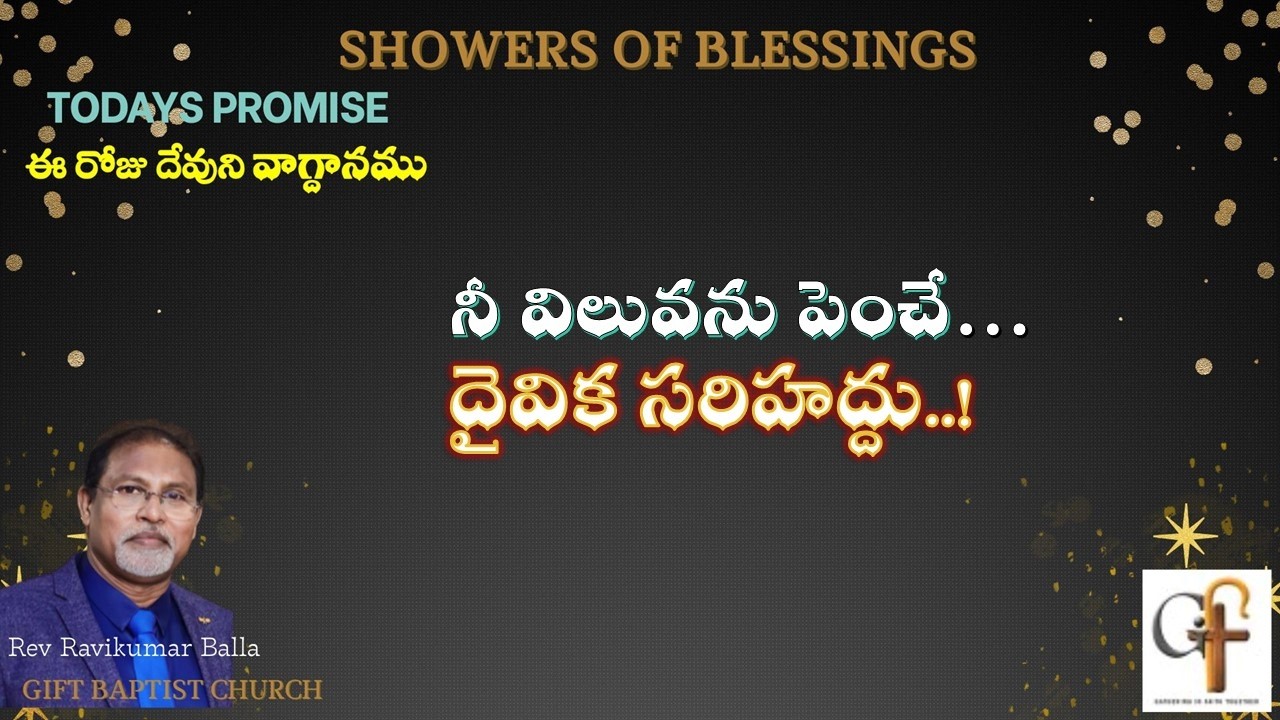 God’s Promise for You Today | February 13, 2026 | ఈ రోజు దేవుని వాగ్దానం | Showers of Blessings