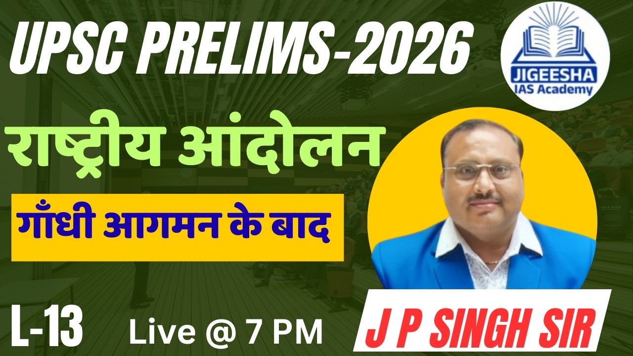 L-13 | upsc prelims -2026 ||modern history || by J P singh sir