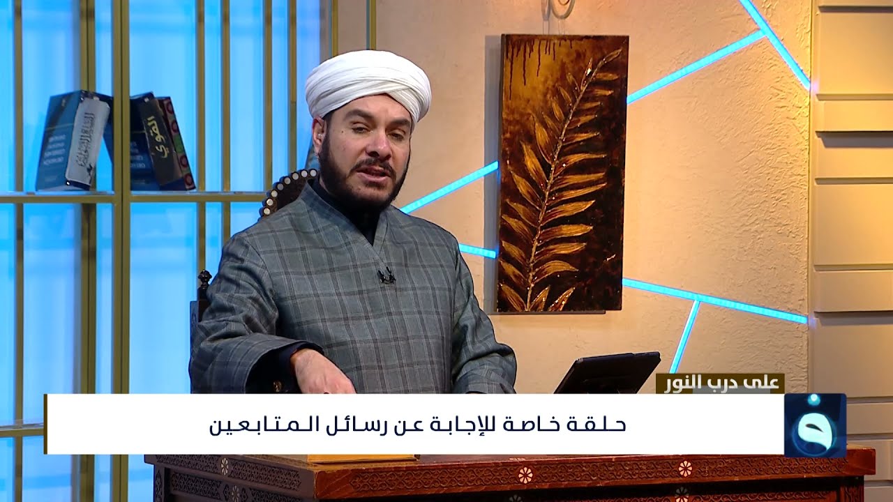 من هم كلاب أهل النار ؟ | على درب النور