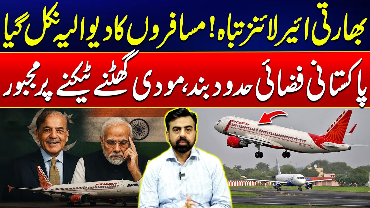 Pakistan’s Airspace Closure Hits Hard - Indian Airlines Collapse - Modi on His Knees - 24 News HD
