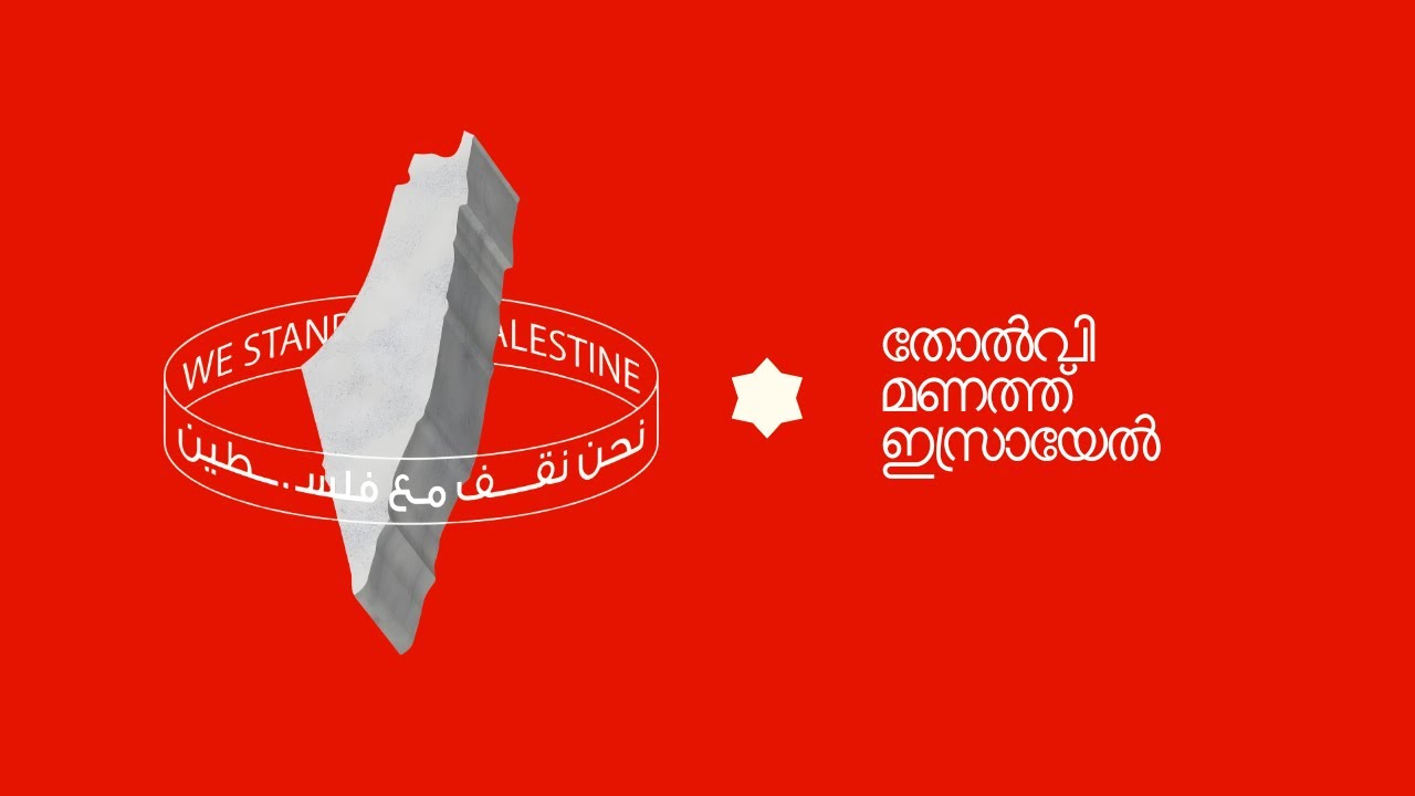 BDS: Ethical shopping or Political Weapon?