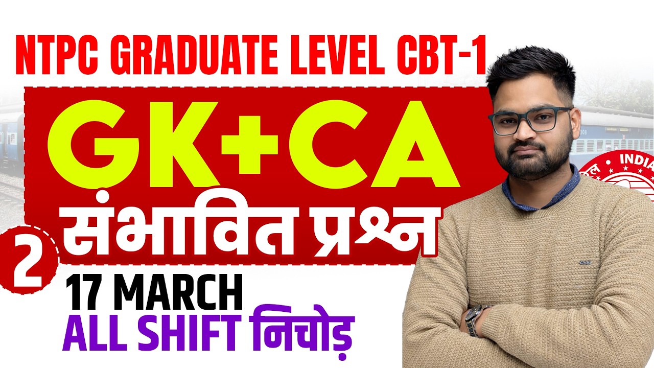 Class-2 Railway NTPC GK+CA 🎯 By Ishant Sir #sciencemagnet