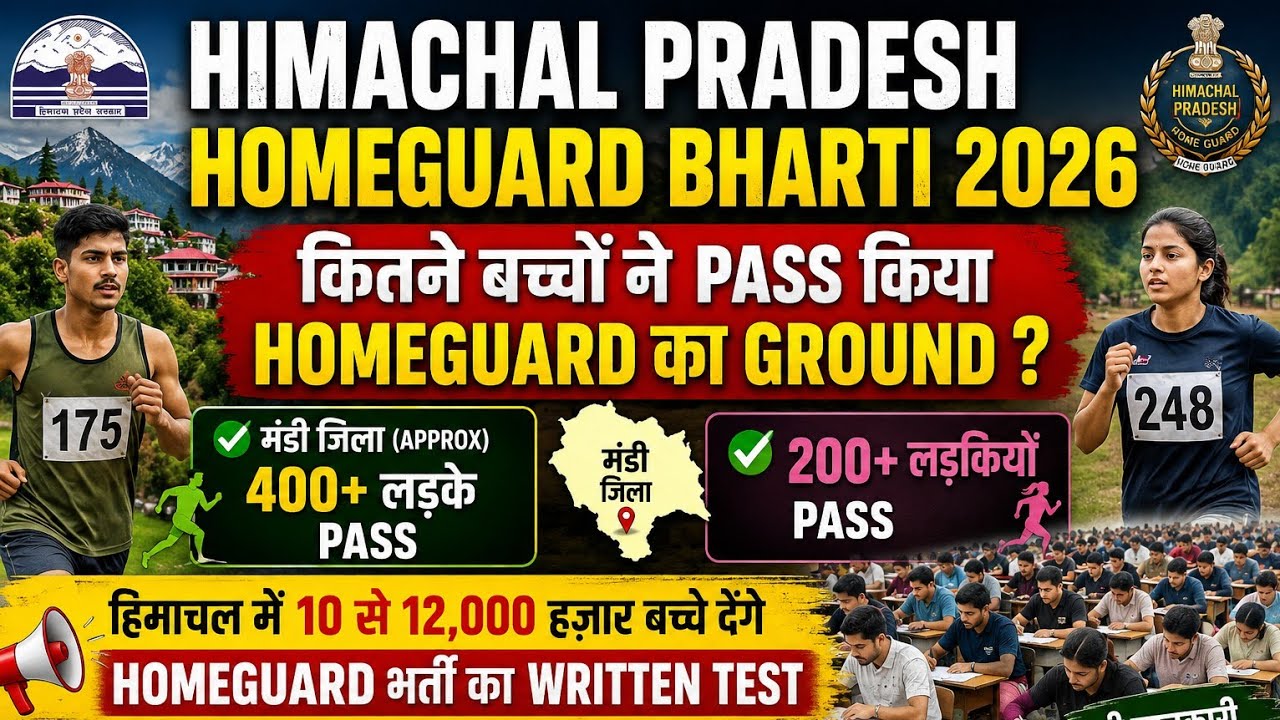 HP Police | Home Guard Recruitment 2026 Update 😰🧟