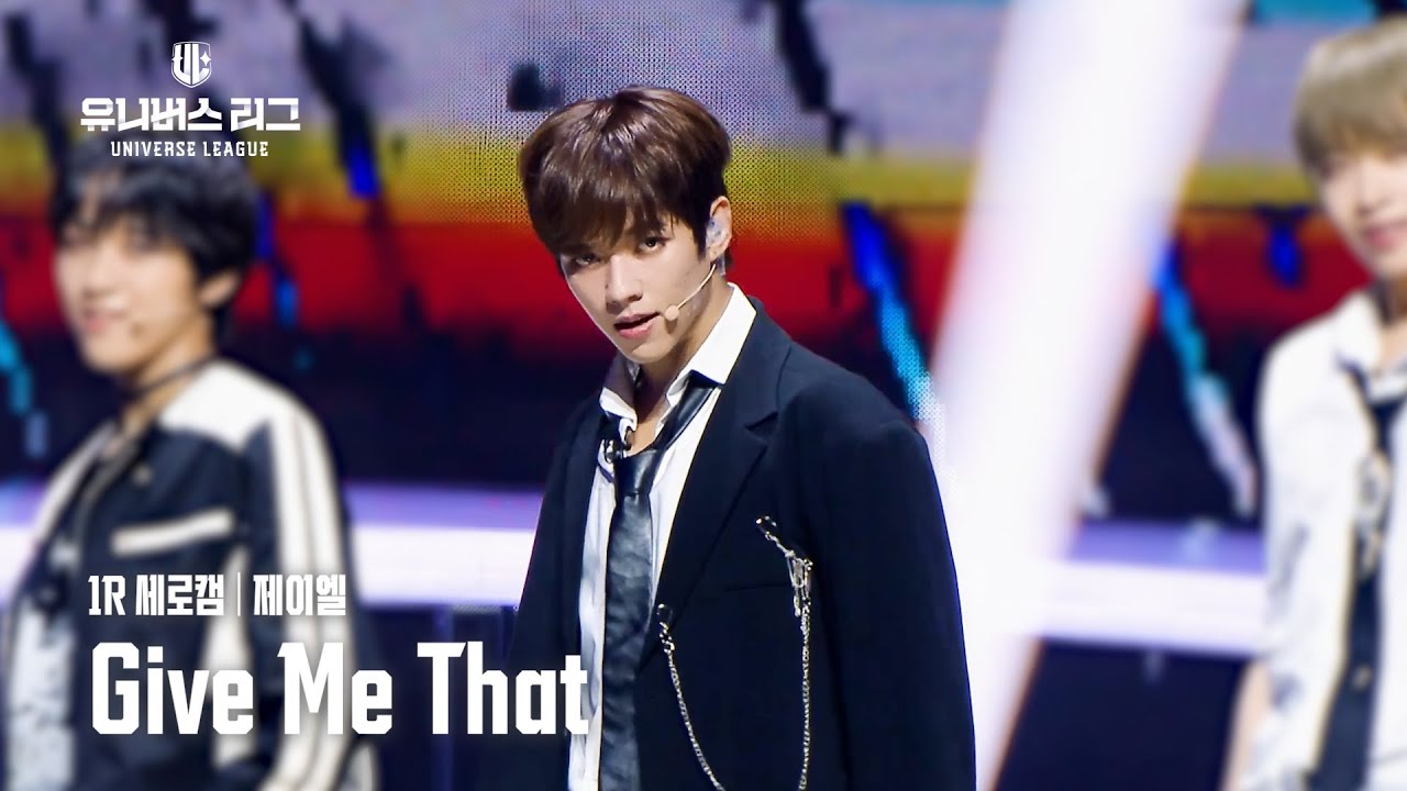 [세로캠4K] #1ROUND│#제이엘 #JL 🎼Give Me That #유니버스리그
