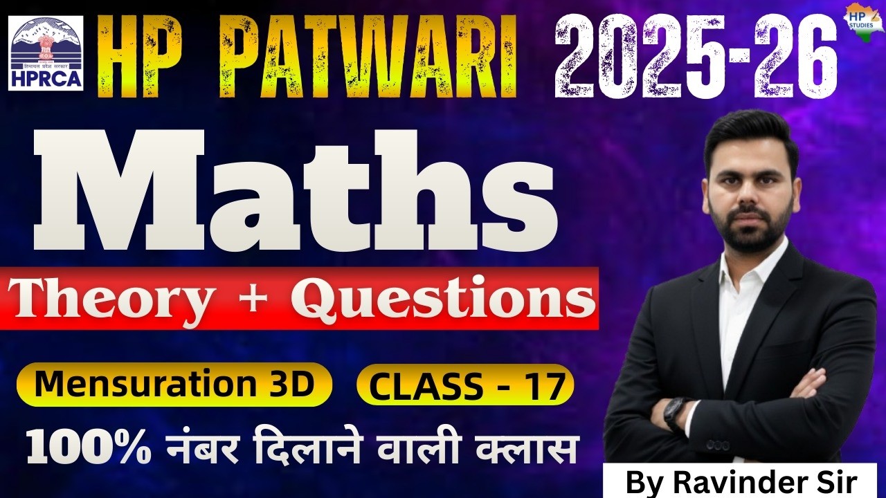 HP Patwari 2025-2026 | Maths (Mensuration 3D) Class-17 #hppatwari #hppatwari2025