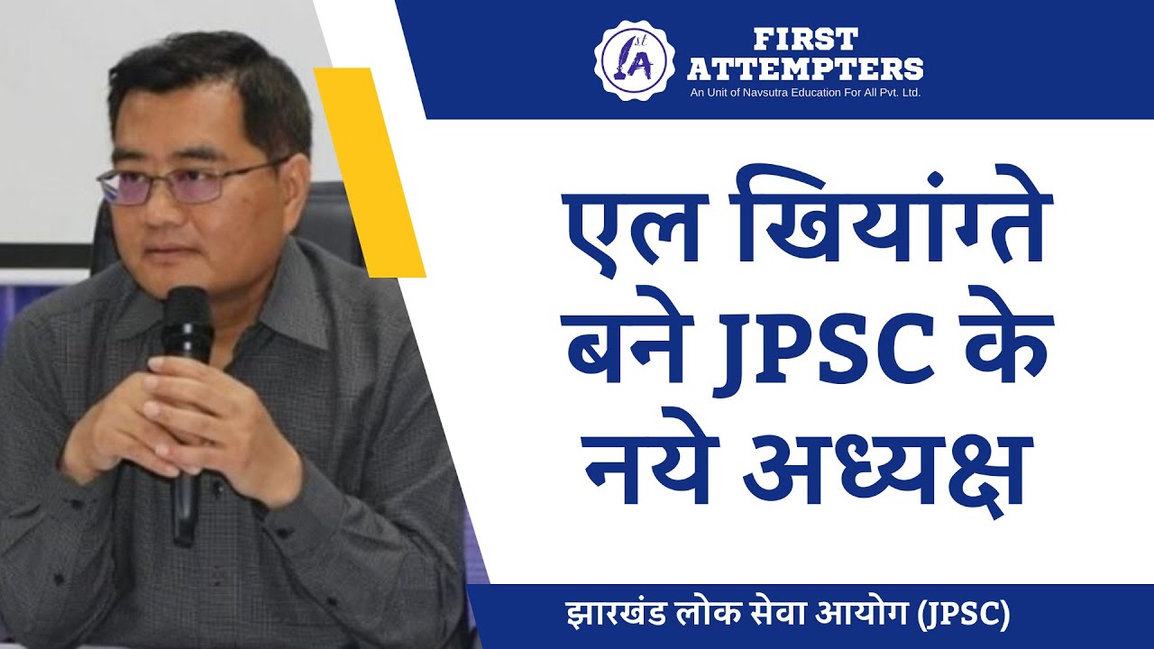 L. Khiangte Became the New Chairman of JPSC | First Attempters