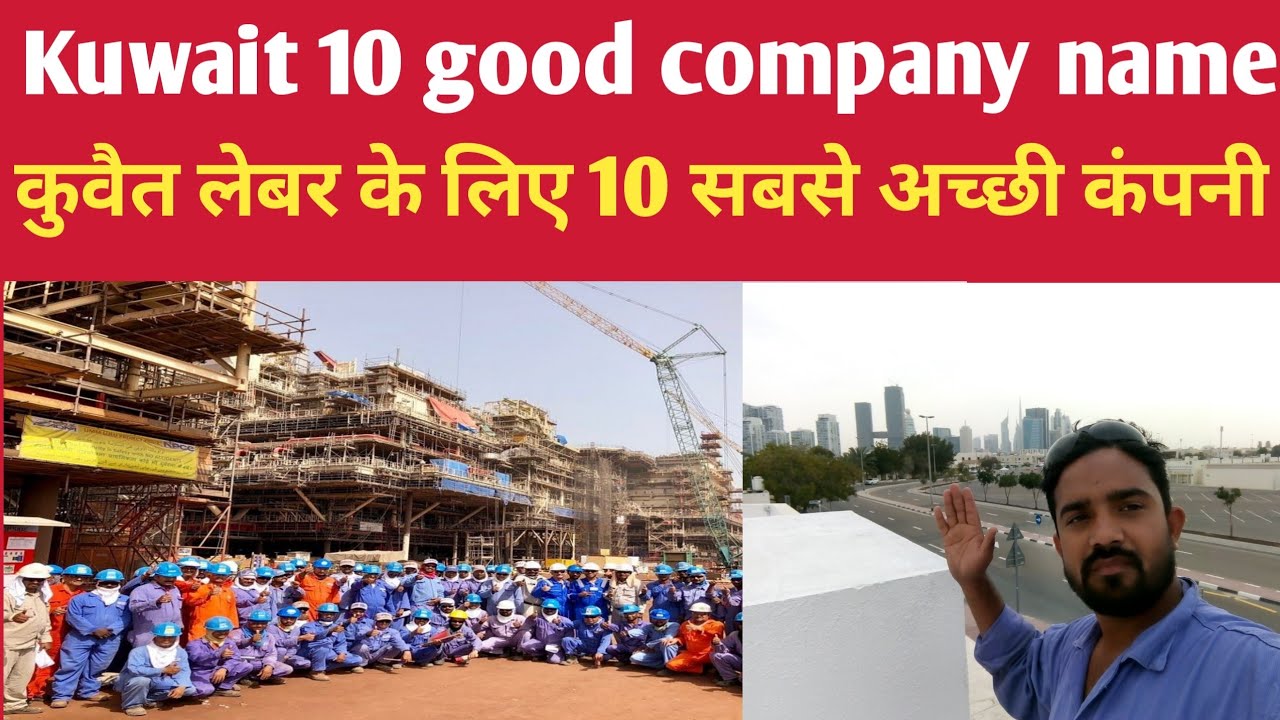 Kuwait 10 good company name / Kuwait company job 2022/ Kuwait top construction company/Kuwait job